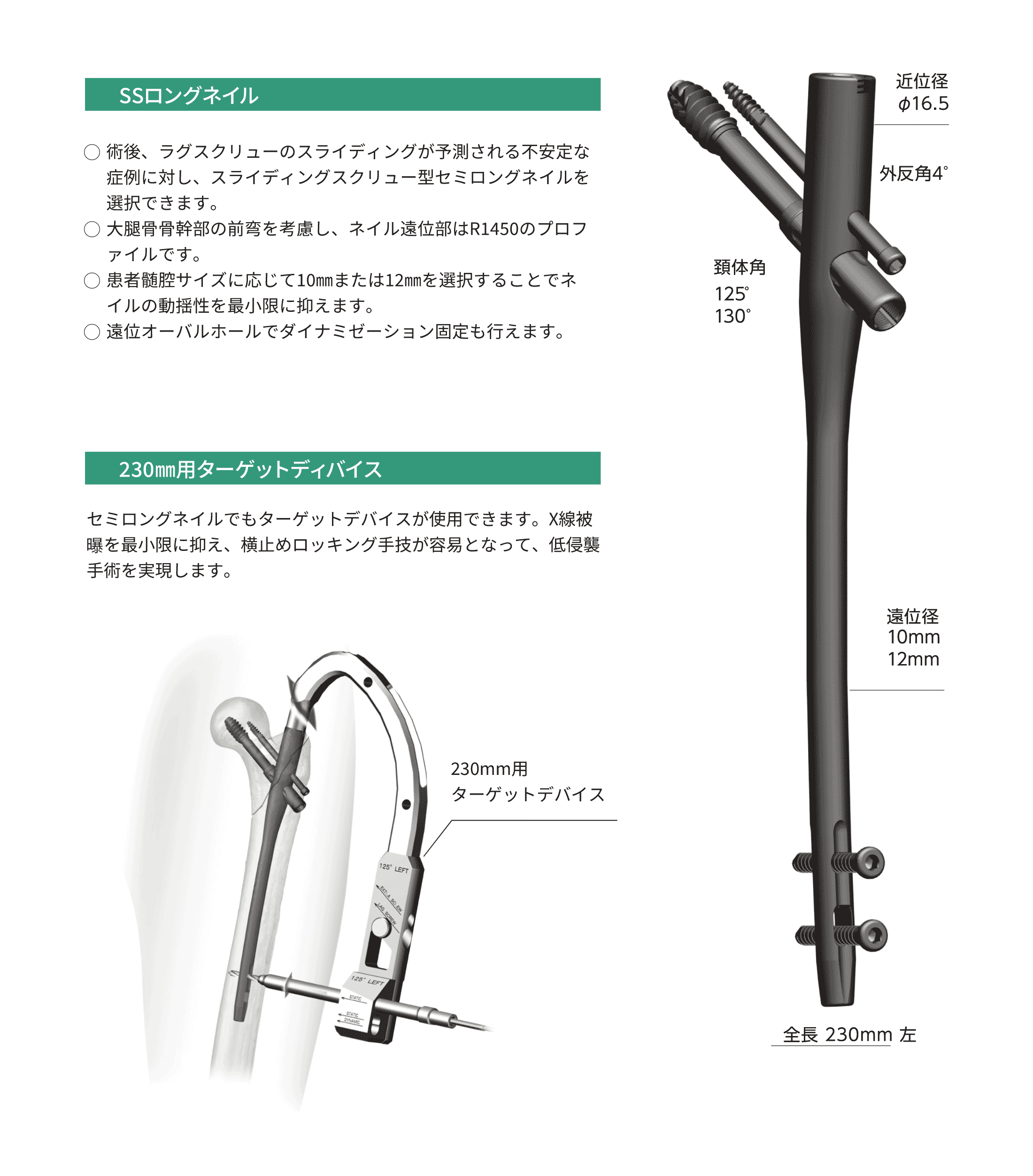 SSロングネイル230